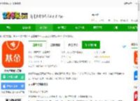 天天基金<strong>APP</strong>下载手机版-天天基金网官方版下载v6.8.0 安卓最新版-2265安卓网