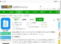 自记账<strong>APP</strong>下载-自记账软件下载v5.3.5 安卓官方版-2265安卓网