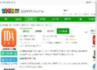 ida高研院软件官方版下载-ida高研院<strong>APP</strong>最新版下载v6.1.1 安卓手机版-2265安卓网