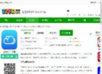 设备云助手<strong>APP</strong>下载-设备云助手官方版下载v3.0.6 安卓版-2265安卓网