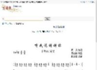 听我说谢谢你 李昕融 歌谱 简谱