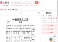 一曲相思红尘恋简谱-虫虫乐谱