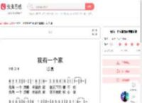 我有一个家基督教歌谱乐谱简谱-虫虫乐谱