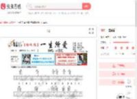 一生所爱吉他谱-弹唱谱-c调-虫虫吉他
