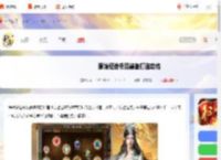 原始征途装备怎么锻造-原始征途极品装备打造攻略_游侠手游