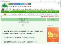 《八零从野丫头到大厂长》叶塘　^第48章^ 最新更新:2025-08-06 11:35:00 晋江文学城