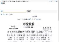 呼伦牧歌 乌兰齐齐格 歌谱 简谱