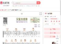 只是太爱你吉他谱-弹唱谱-c调-虫虫吉他