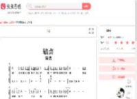 毓贞简谱-虫虫乐谱