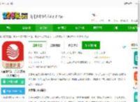 太屋网<strong>APP</strong>下载-太屋网上海二手房官方版(太平洋房屋)下载v4.11 安卓手机版-2265安卓网