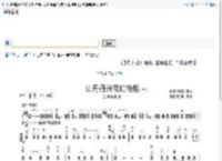 山丹丹开花红艳艳 重新整理 二胡独奏谱  二胡谱 简谱