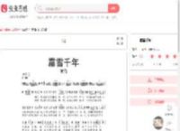 霜雪千年简谱-虫虫乐谱