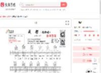 成都吉他谱--c调-虫虫吉他