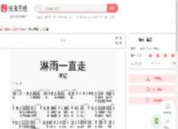 淋雨一直走简谱-虫虫乐谱