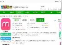 美的你下载-美的你<strong>APP</strong>下载v5.3.3 安卓版-2265安卓网