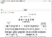 为你一生去守候 付海燕 歌谱 简谱