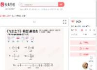 飞云之下简谱-虫虫乐谱
