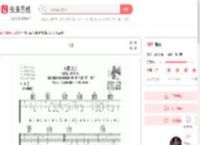 情人吉他谱-弹唱谱-c调-虫虫吉他