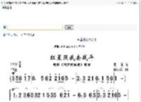 红星照我去战斗  歌谱 简谱