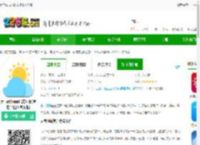 天气预报下载安装官方免费-天气预报<strong>APP</strong>官方正版(更名15日天气预报)下载v5.8.5.2 安卓版-2265安卓网