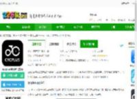 cycplus <strong>APP</strong>安卓下载-cycplus骑行台官方版下载v2.4.0 安卓版-2265安卓网