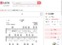 乌兰巴托的夜吉他谱-弹唱谱-c调-虫虫吉他