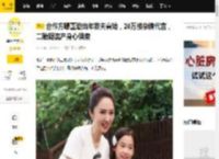 合作方曝董璇当年救夫窘境，20万接杂牌代言，二胎疑流产身心俱疲_高云翔_面部_状态