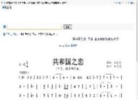 共和国之恋 又名 生死相依我苦恋着你 程志 殷秀梅 歌谱 简谱