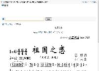 祖国之恋 王丽达 歌谱 简谱