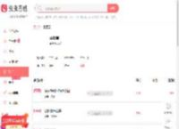 王巨星吉他谱全集吉他谱一览  - 虫虫吉他