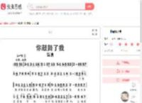你鼓舞了我简谱-虫虫乐谱