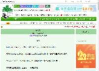 《浮生烬》半个西瓜有点甜　^第32章^ 最新更新:2025-08-09 01:25:57 晋江文学城