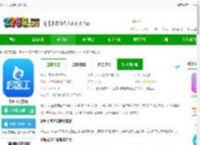 好医工<strong>APP</strong>手机版下载-好医工官方版下载v7.3.02 安卓最新版-2265安卓网