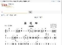 葬花吟 二胡曲  二胡谱 简谱