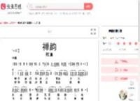 禅韵歌谱乐谱简谱-虫虫乐谱