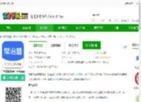 常治慧下载安装-常治慧城市治理平台<strong>APP</strong>下载v1.4.0 安卓版-2265安卓网