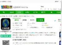 3d立体高清街景地图软件下载-3d立体高清街景地图<strong>手机</strong>版下载v3.0.7 安卓版-2265安卓网