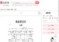 我最亲爱的简谱-虫虫乐谱