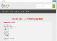 2017年科幻惊悚恐怖《异形：契约》HD中英双字幕电影迅雷下载-异形：契约高清电影迅雷下载链接 | 爱好歌高清电影下载网