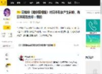 日媒称《南京照相馆》对日本形象产生影响，有日本网友竟称：假的_电影_历史_中国