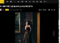 李一桐穿40年前的古董礼服 举手投足间尽显矜贵古典气质