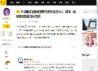 八旬网红徐姥姥被蜱虫咬伤住进ICU，网友：给姥姥改善居住环境吧_年入_账号_姥爷