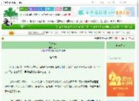 《飞上枝头》鱼门　^第77章^ 最新更新:2025-08-23 15:35:06 晋江文学城
