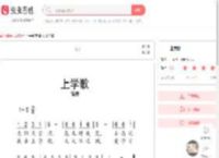 上学歌简谱-虫虫乐谱