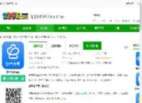 数电发票最新版下载-数电发票<strong>APP</strong>下载v1.6.6 安卓版-2265安卓网