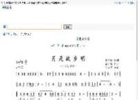 月是故乡明 王二妮 歌谱 简谱