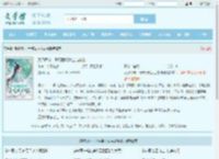 反派师妹：开局截胡女主成神路全文免费阅读,反派师妹：开局截胡女主成神路完整版 - 文学馆