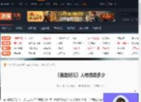 最后纪元人物满级多少-最后纪元人物等级解答-游侠网