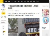 千百惠告别仪式循环播放《走过咖啡屋》，黄安泪别好友_思念家乡_时候_朝阳区
