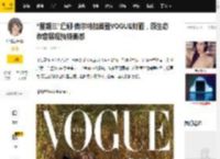 “星期三”詹娜·奥尔特加首登VOGUE封面，原生态妆容展现独特美感_Vogue_哥特_宣传